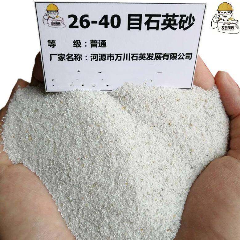 石英源砂粤矿石英普沙东河石英矿产硅广砂粗沙细沙80中沙砂沙池白