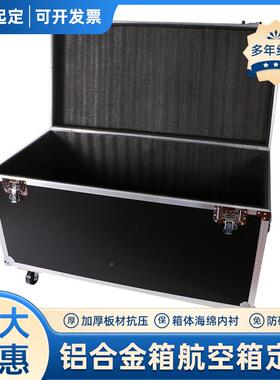 厂家箱定制合金航空手提箱仪器箱箱轮子拉杆73649收纳装备舞台运