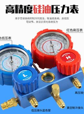 r种134a冷媒阀汽车空调加氟雪压力表双表空调921表加氟工具套装
