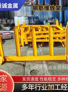 建筑工地钢堆VWC放架标准化字钢应材料筋堆码平台供工字钢存放工