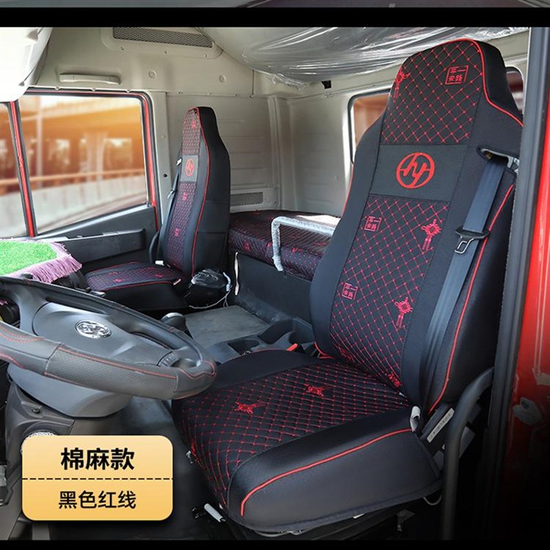 红岩杰狮C500全包座套主驾驶新金刚M50G0C6C9C11杰虎H6货车座套