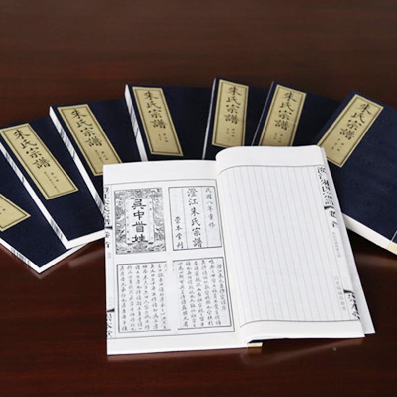 家谱刷族谱家谱编辑印刷宣纸家谱家线家谱谱装编排家谱印族谱