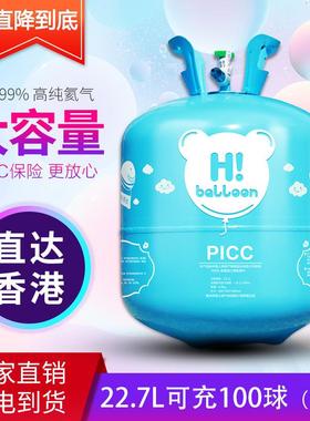 月月家红用氦气罐2瓶2升大小氦气充气机飘空气22.7L-10球打气筒气