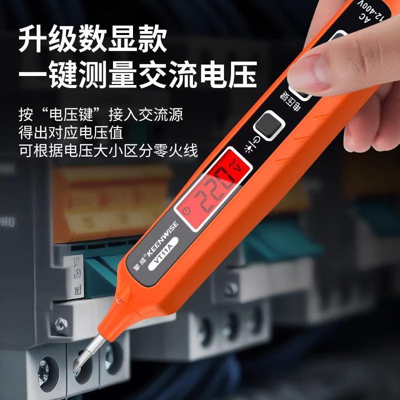 德国新款测电笔电工专用