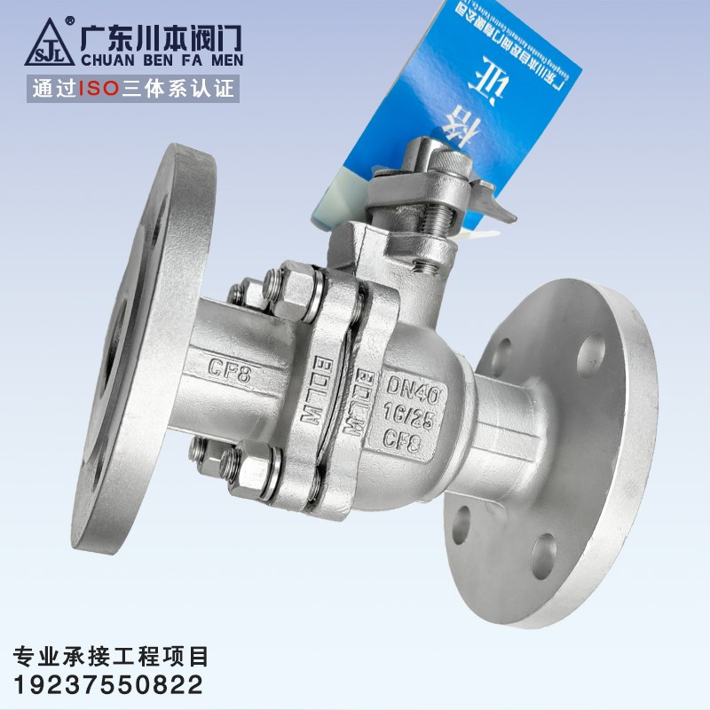 304不锈钢法兰球阀Q41F-16P手动阀门耐腐蚀蒸汽高温DN25 5W0 65 8