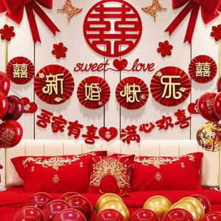 婚房布置方装 饰拉花女方卧室F968JM86男房新间全套婚礼用品 套房装