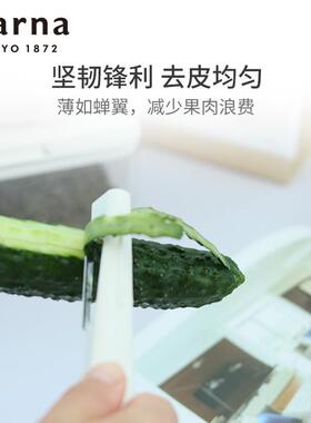 M剥arna厨房用品家用大全果神NSR器水刨蔬菜立式皮刀子削皮刀