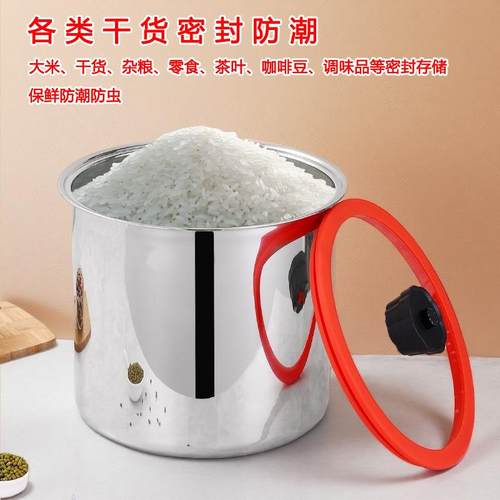 1SHL8/104不锈钢密封桶潮30米桶厨房防储物桶面粉五谷杂粮存茶叶
