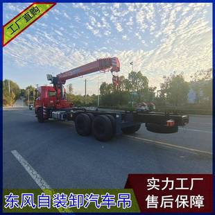 不东四像风无品牌/车随车汽吊