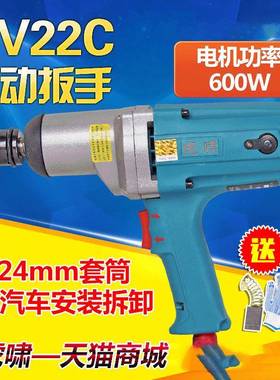 虎啸动11522手电动小炮电扳轮胎脚手架风螺丝拆卸冲击扳手架子DV2
