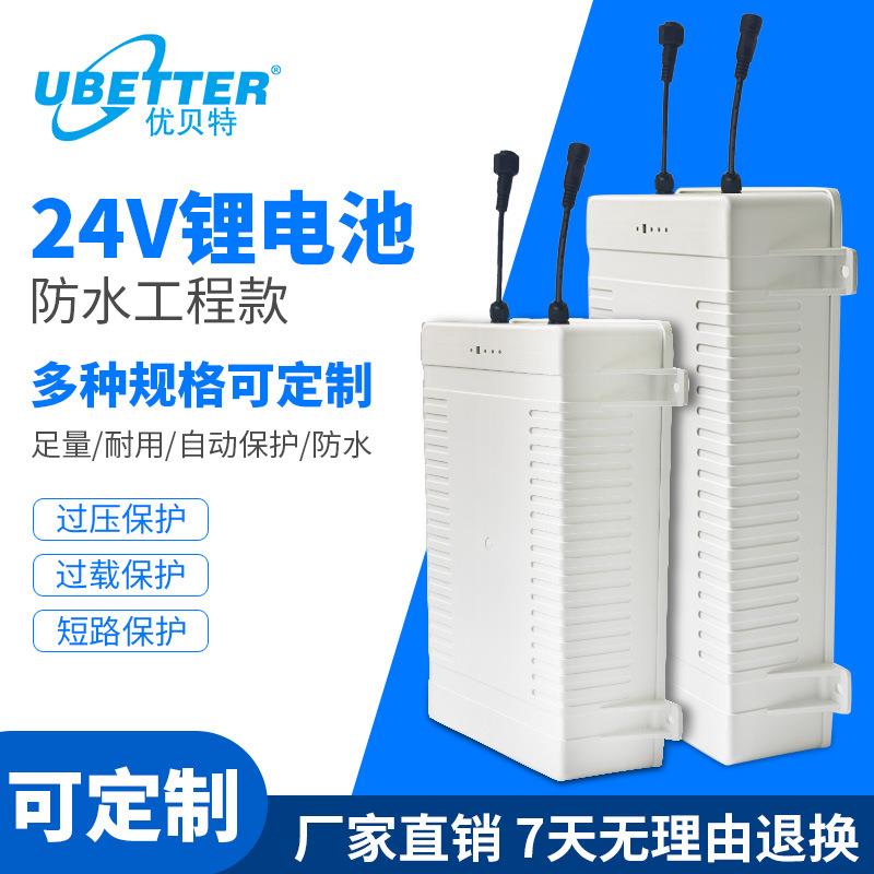 1850太阳能电池储6一体路灯告安防监广控电力827监测磷酸铁控锂电