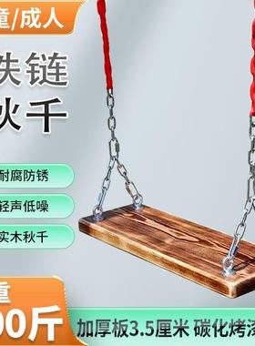 儿童成千人实木秋千户荡外家用秋木板秋千板室EOY内室外秋麻绳装