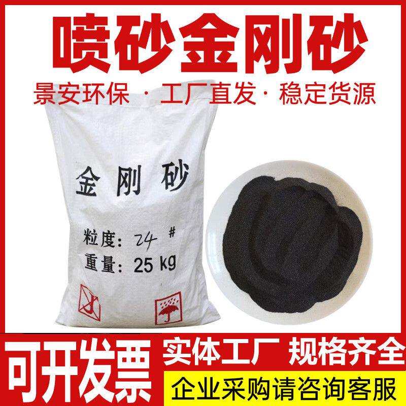 喷砂机金刚砂棕刚玉磨料金属研磨件除锈氧化翻新抛光金刚石批发