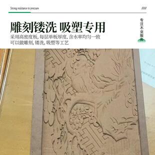 度HYH板镂铣板E0级密环保雕选刻镂洗吸塑专用多种厚度可厂家直销