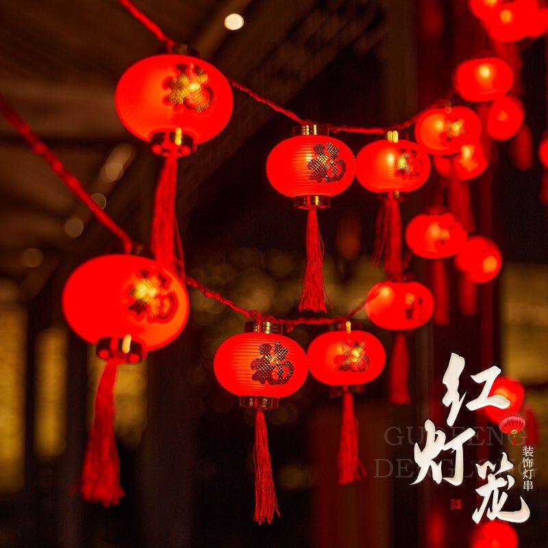 国风红灯笼福字过年彩灯装饰新年阳台挂灯太阳能灯笼串灯春节彩灯