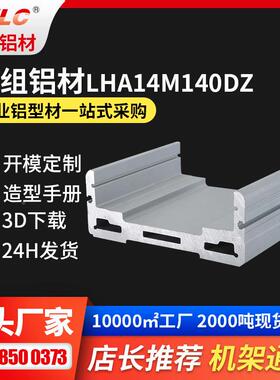 自动化表面氧化台直喷砂ICF线模组材6铝0宽丝杆滑盖板配套出售