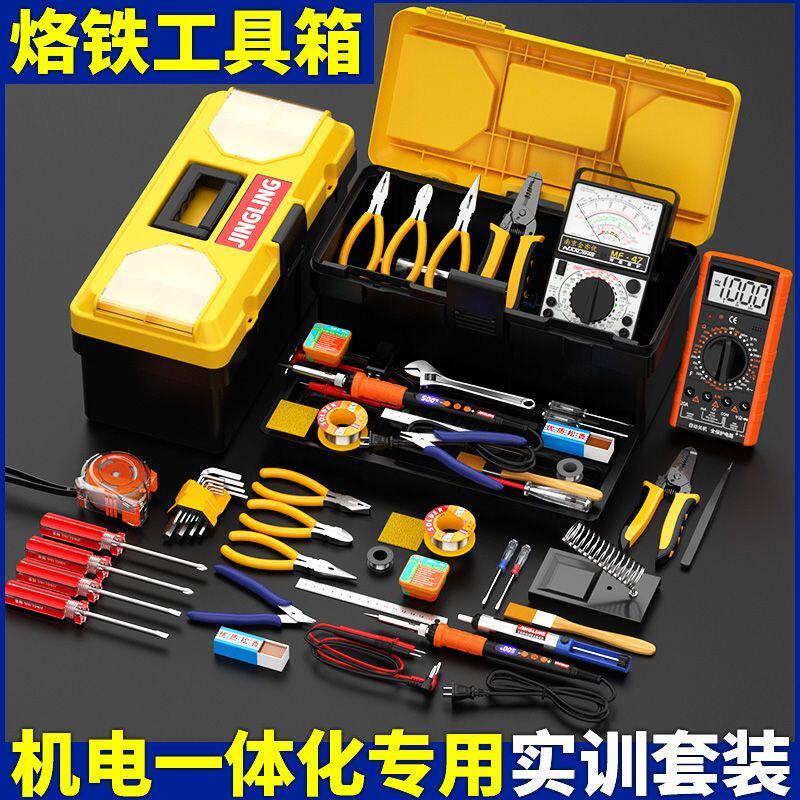 电子电工实训套装学生电子电工焊接实习实训工具电烙铁一次配齐
