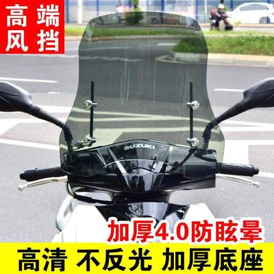 电动车挡罩电动车挡风玻璃透风明加茶色耐磨电瓶车前挡板摩托车挡