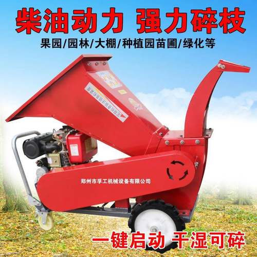 碎机果园树枝粉碎机柴油枝汽电多功能移动各粉碎类木秸秆树YMN碎