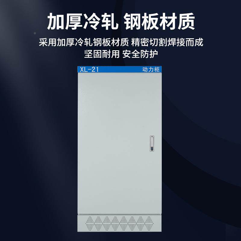 成关套低压1200*600开控2制柜变频柜落地配电0箱XL-1动力柜1800*8