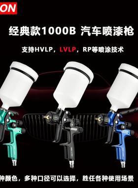 清包邮品高端1000汽车面漆漆油漆喷漆JPVB枪高雾化高质气动喷枪