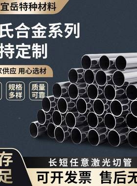 CCPC276哈氏缝合金钢管镍基合厚壁管276C无管金圆管可切零高温合