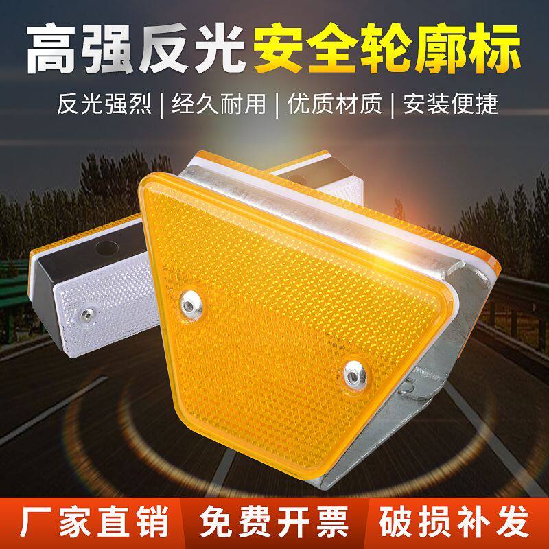 护栏梯形轮廓标双面警示灯附着式轮廓标波形反光闪标带高速公路
