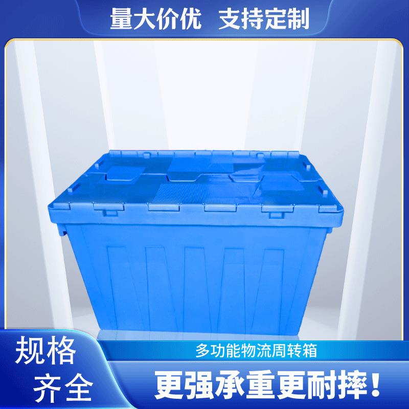 加厚塑料物流周储物整理收GOV转箱长方形带盖冷链中纳转送运输配