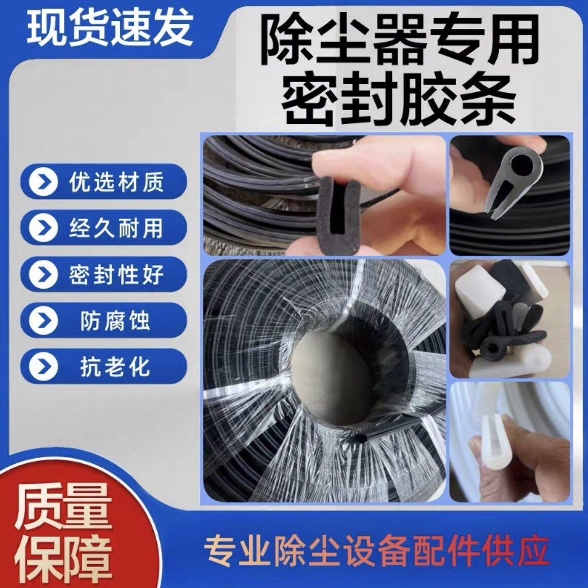 新款除尘器U型密封条除尘器专用门盖板U型胶条中温高温U型胶条