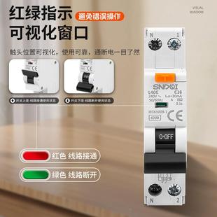 高分断1P空模气开关带漏保高灵敏漏电L40E 关保护开18D数PN漏