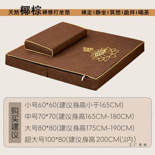 打坐禅修垫佛垫冥想静坐垫蒲团家F99SM9JS用折叠布艺椰棕加跪拜厚