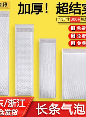 APH长条泡包袋气加复厚合珠光膜气泡袋自黏袋快递物流打袋泡沫袋