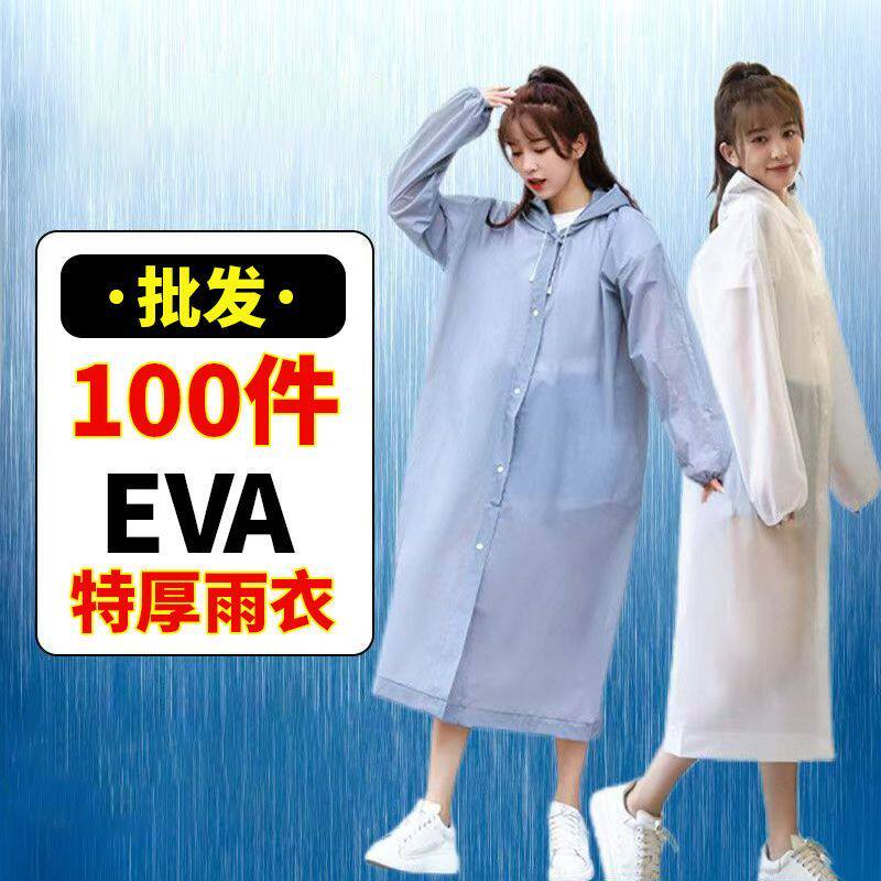 骑行雨衣100件批发加厚雨衣成人暴雨加厚男女单人一次性