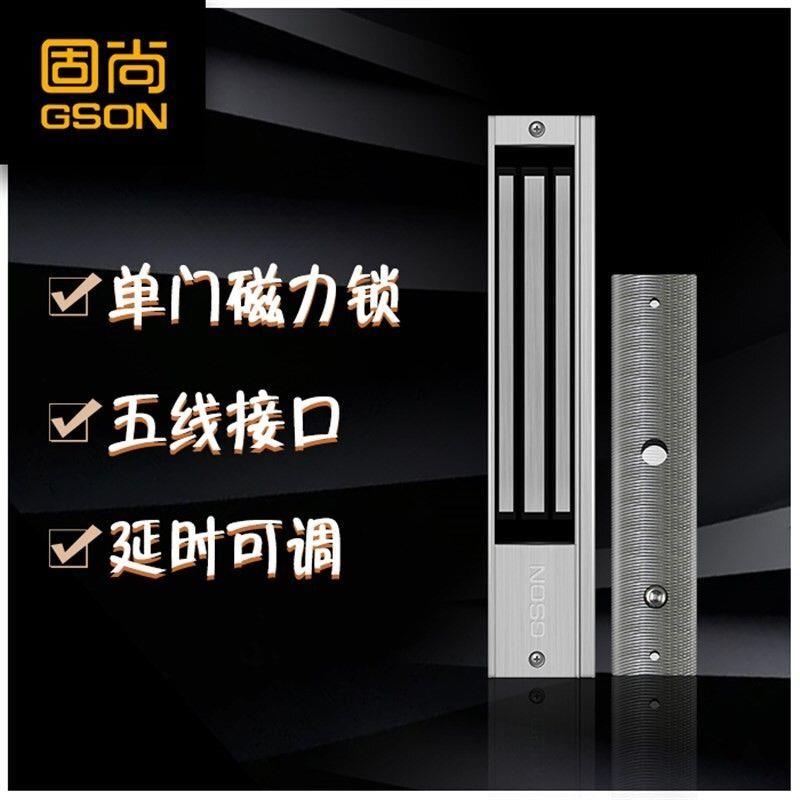 固尚玻璃门电磁锁单力锁