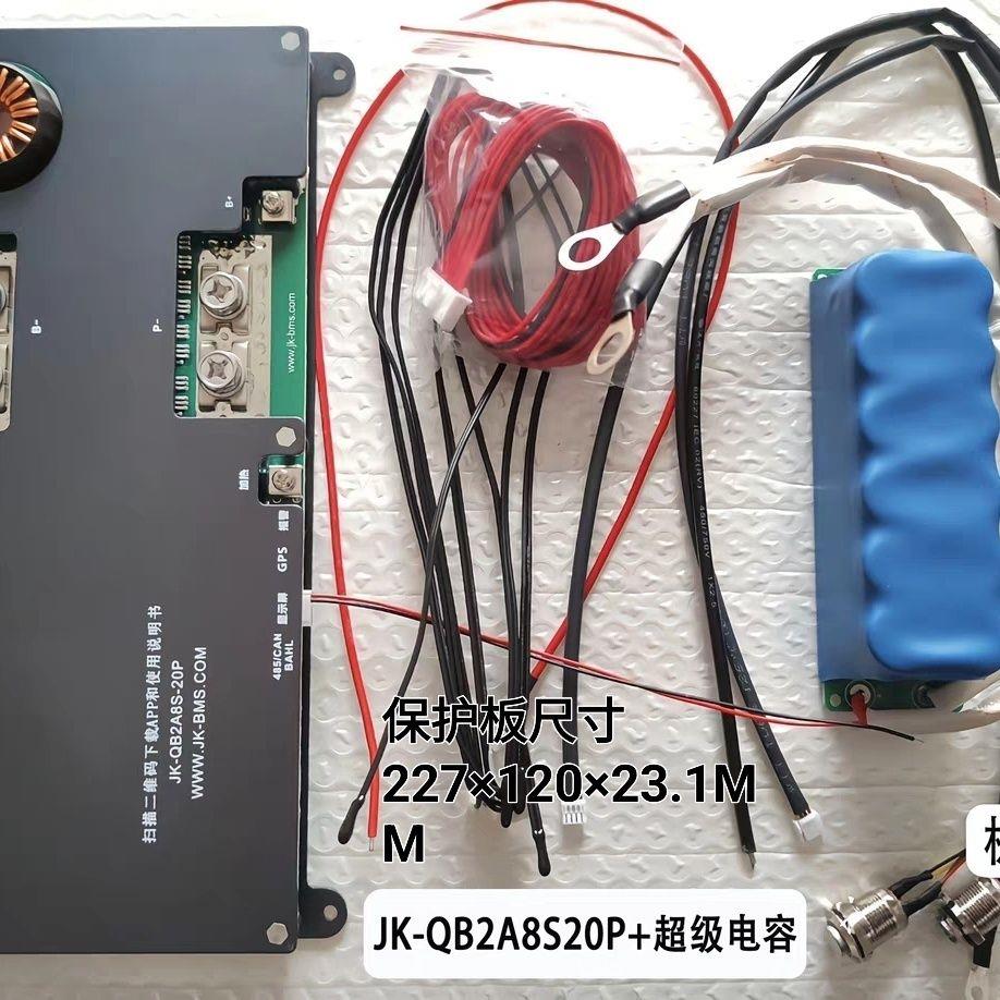 极空新品智能2A主动均衡