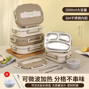现货方餐形便当盒304不锈钢饭可WEB进微波炉学盒生午长盒分格保温