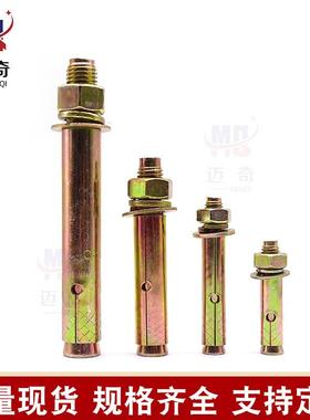 小头膨胀丝彩锌带孔膨胀螺螺栓国壁WLC标套管虎内爆拉爆螺丝膨胀