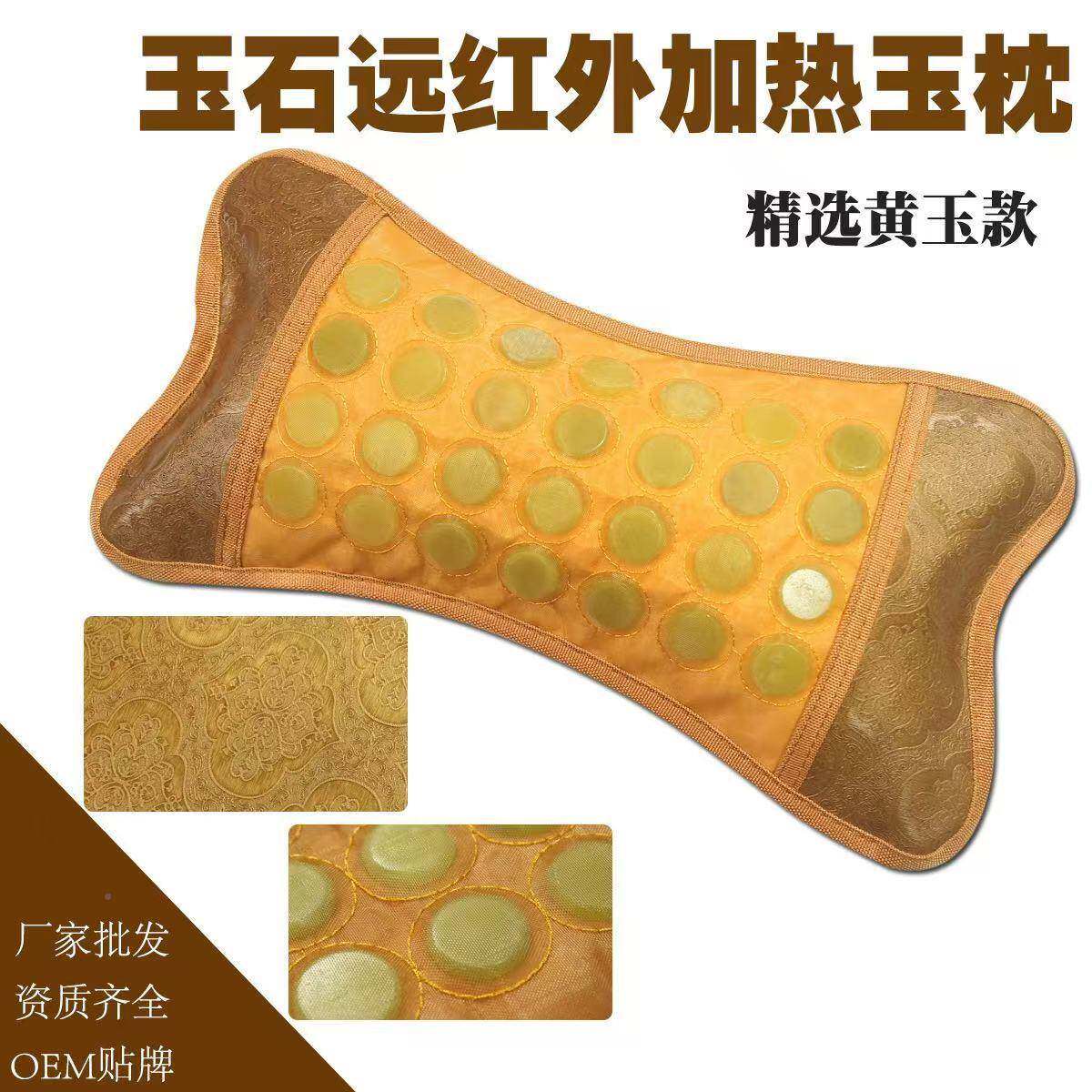 岫热岩玉加热枕头护颈远红外敷线可温控加热石玉颈DKYZ01椎枕头