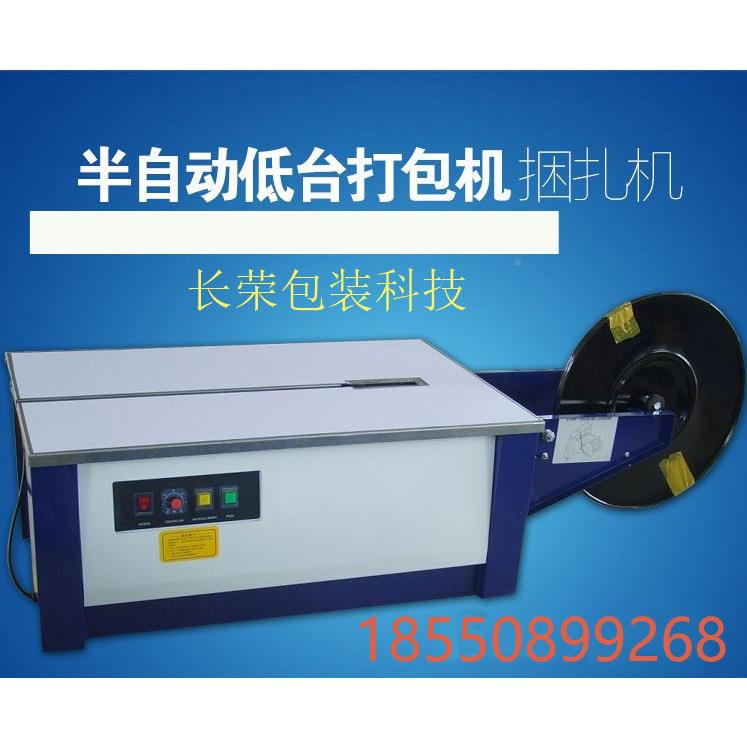 450动型号低半自打包机昆贵阳重BEP庆北台京自动捆明包机打包带