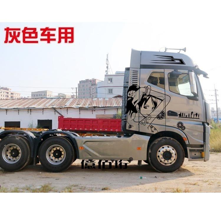 大货车驾驶室改装车贴重