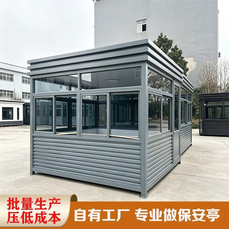 成品钢结构保安亭户外执