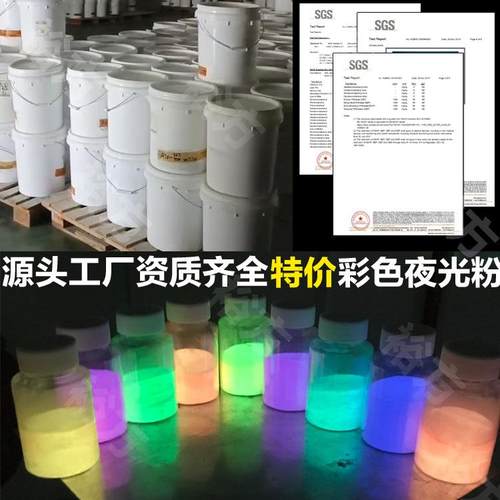 彩色夜粉长MDY效高亮光粉光颜料发荧光粉夜沙储能磷光粉12光色蓄
