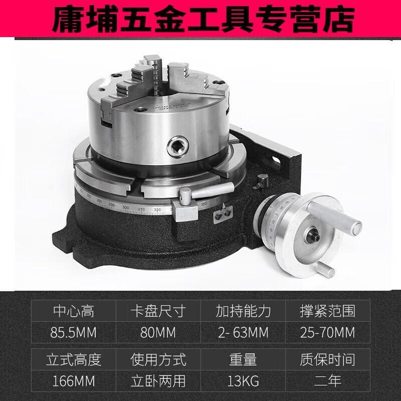 立卧两用分度盘带法兰卡