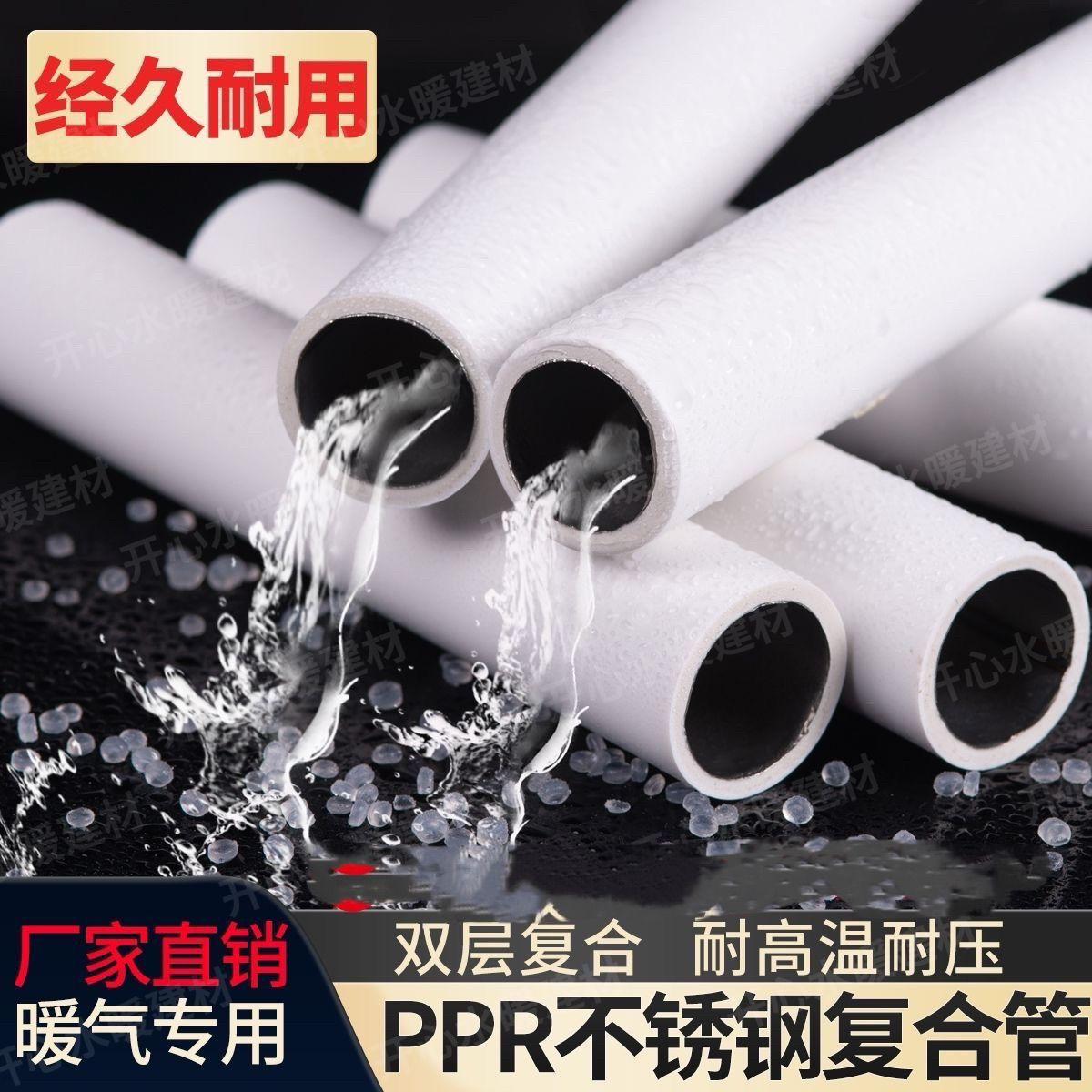 金牛抗冻钢塑PPR不锈钢复合管热水管暖气锅炉专用6分1寸