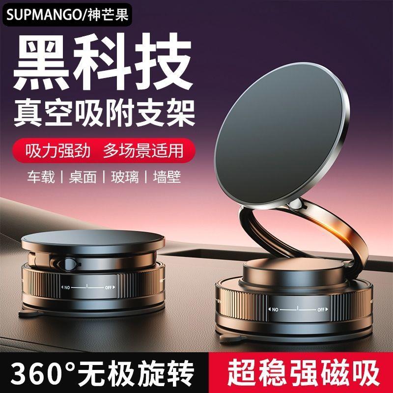 新款2026磁吸手机支架汽