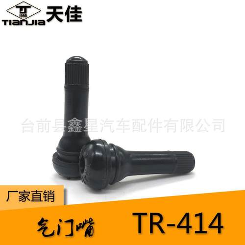 TR44气门嘴真空嘴0铝70合金0材质带气门芯11只装带拉杆一支