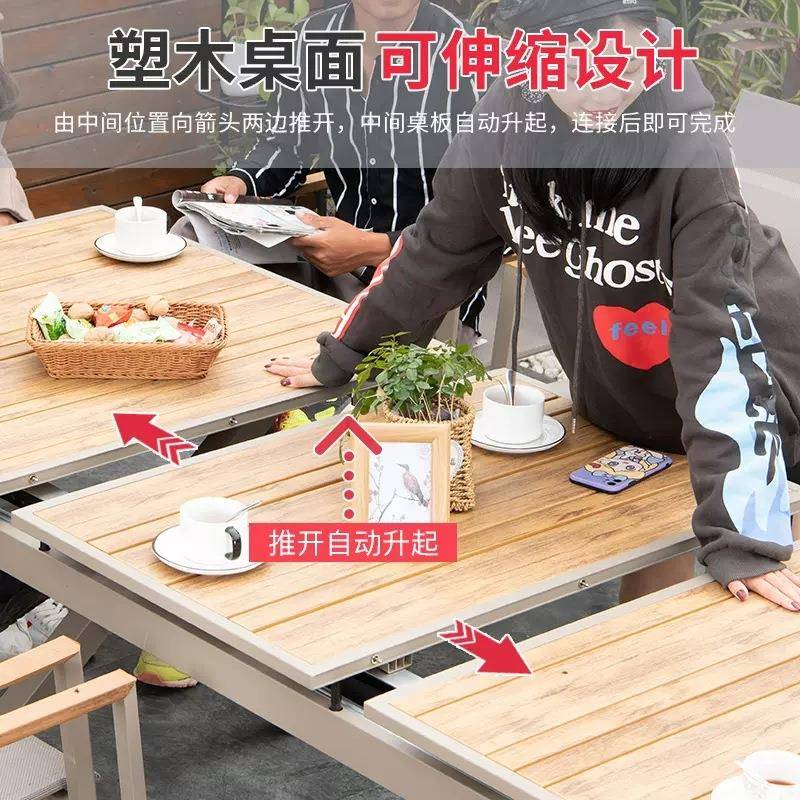 户外闲桌庭院拉桌别休墅花园塑伸椅木餐桌椅拉伸桌露天阳台室外餐