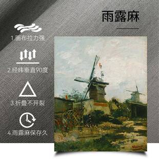 盛雨露麻坯布亚麻坯油麻画布丙烯画751布布油画画布中纯雨露纯麻