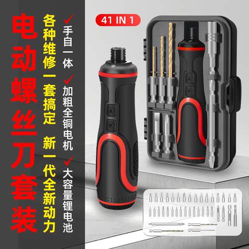 新款电动螺丝刀充电式家