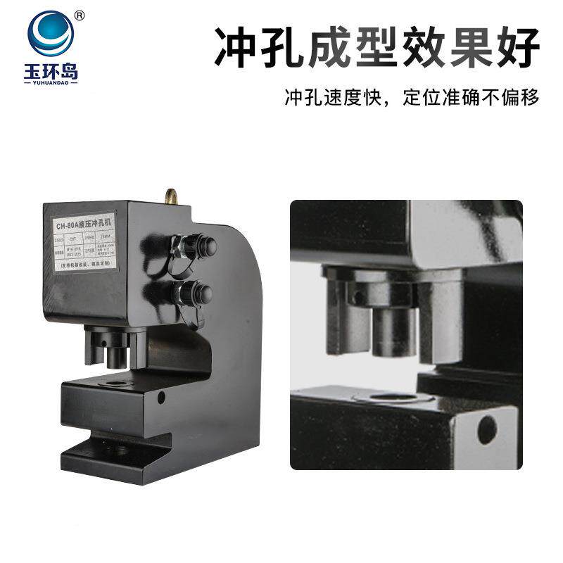 分体式电液压冲孔C机H1动00/150/20孔0角993钢槽钢超厚钢板打孔开